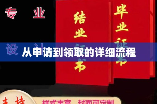 青阳从申请到领取的详细流程