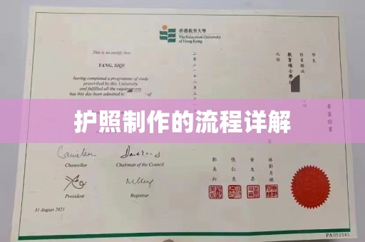 青阳护照制作的流程详解